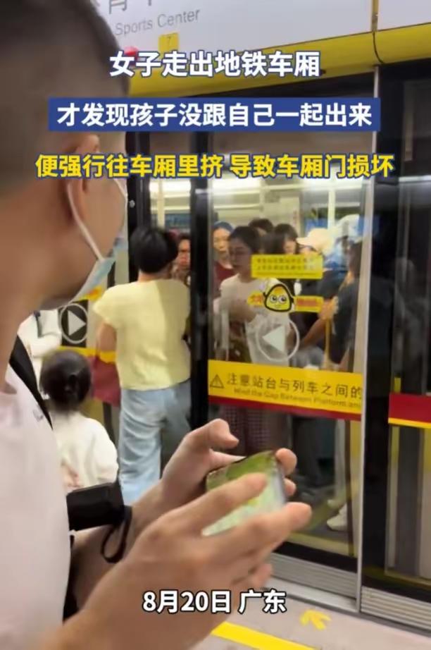 “妈妈，别挤！”——地铁关门瞬间，她疯了一样冲向正在合拢的车门，现场惊魂一幕，背