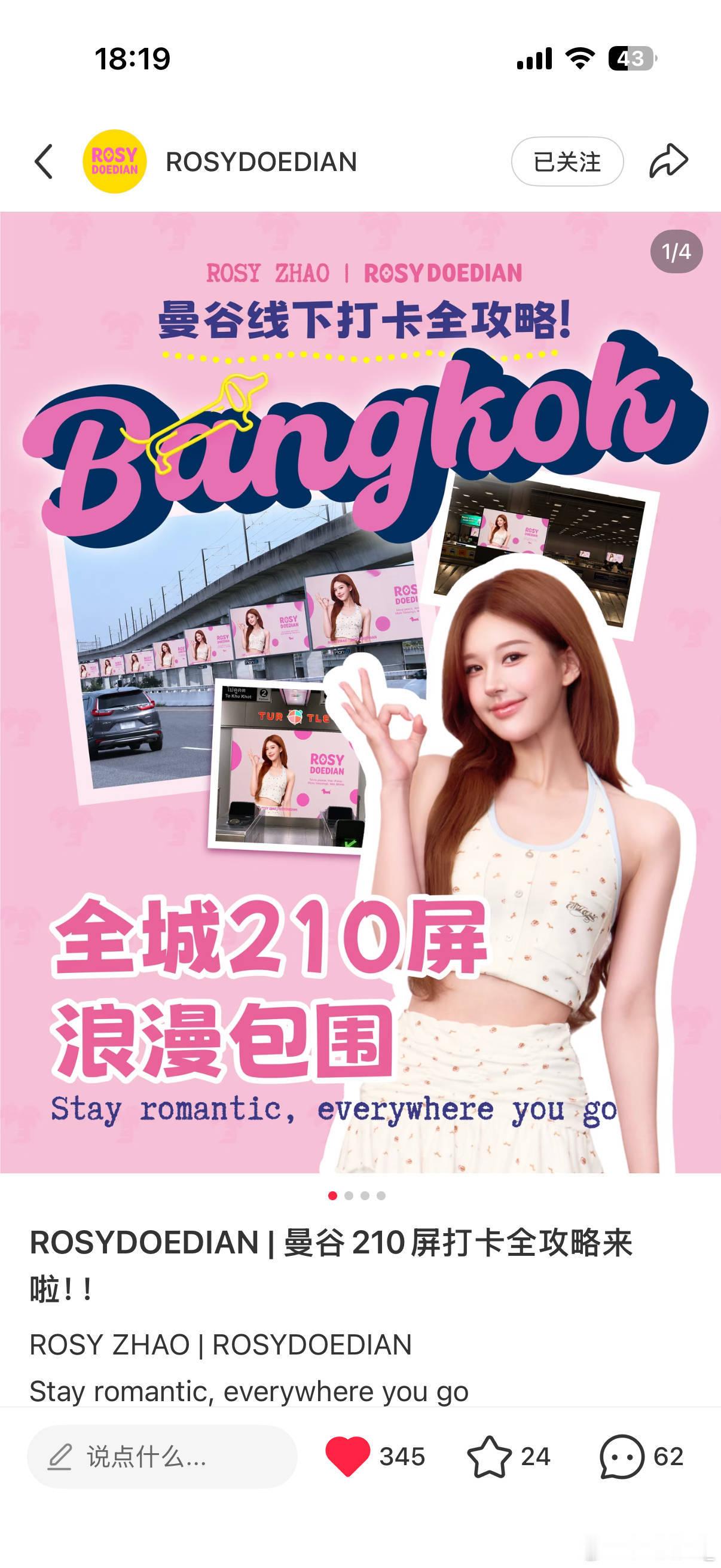 赵露思  rdd牛掰 