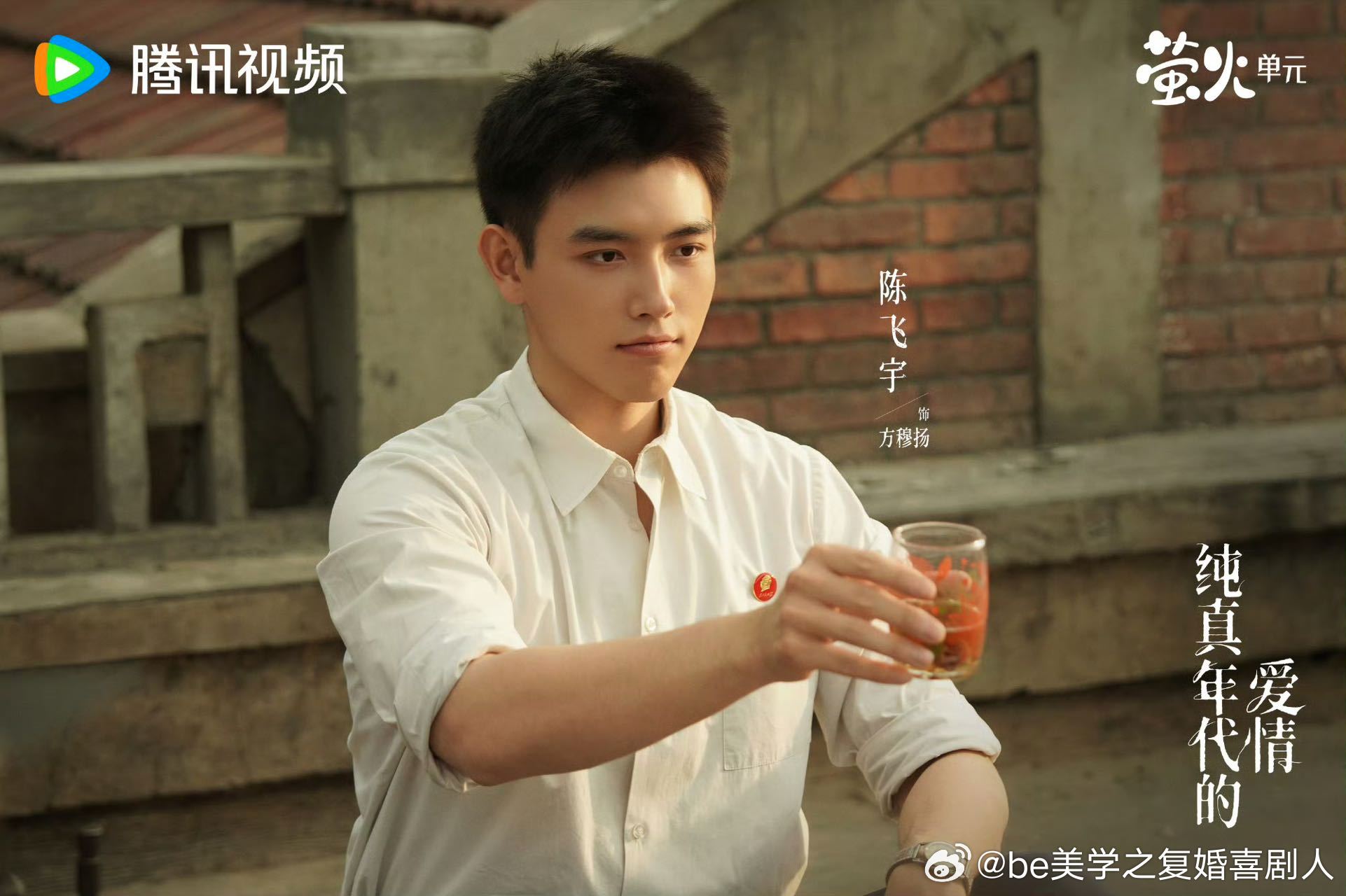 陈飞宇配音dv告别方穆扬陈飞宇收官视频好用心 看陈飞宇这个收官视频，每一帧都能感