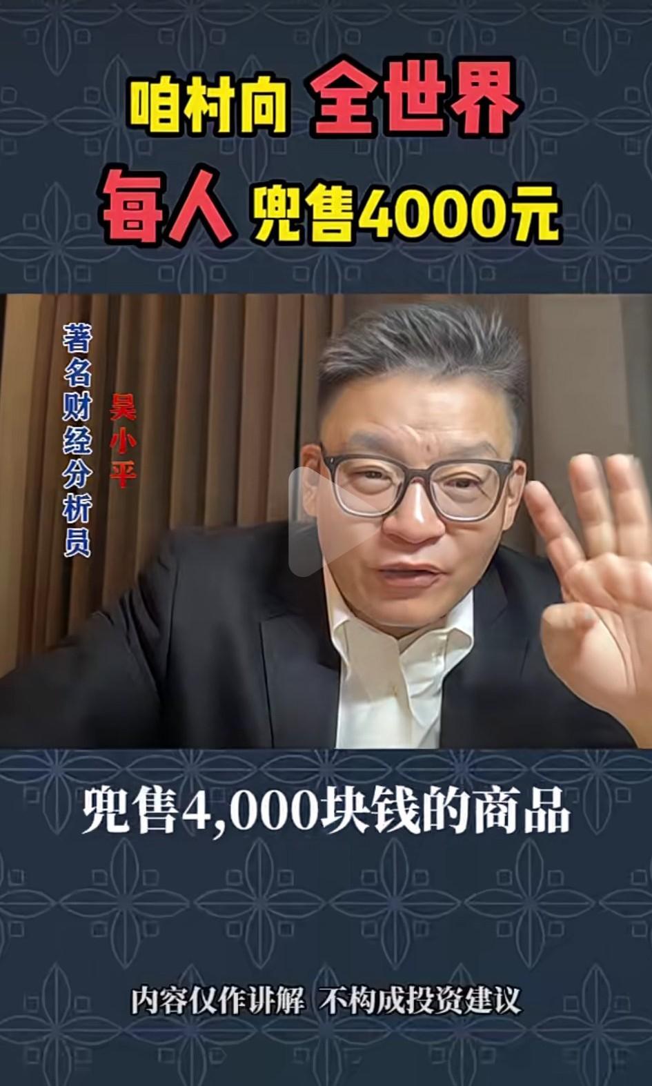 东大究竟🈶多大！全世界80亿人，平均每人都要花3000—4000元买咱的东西！