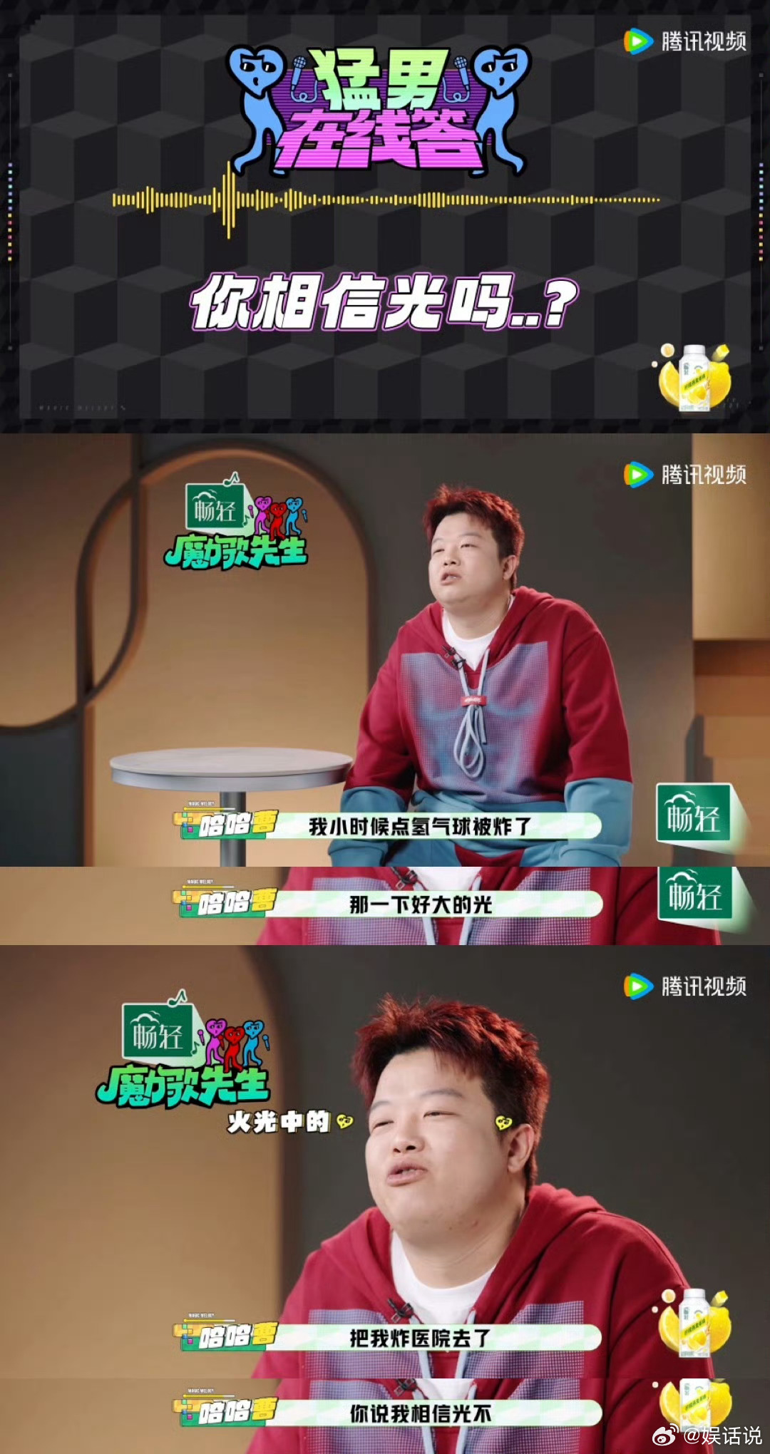 好久没见这么有活人感的全男综艺魔力歌先生 活人感爆棚！神回复和搞笑分组名全程高能