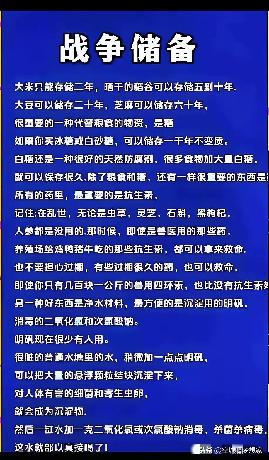 美以动手了！这份“战争储备”清单，是给所有人的清醒剂
 
美以对伊朗的打击，不是