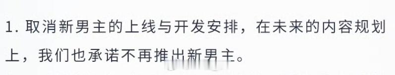 恋与深空敖尹取消上线不是知道错了 而是知道怕了