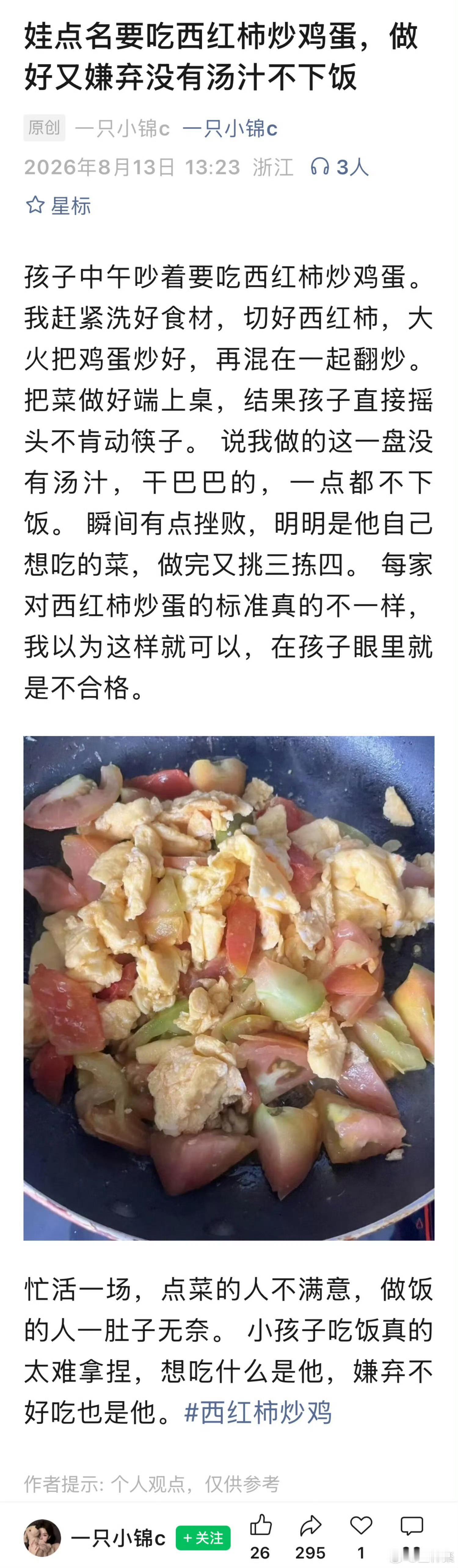 你孩子是对的[允悲] ​​​