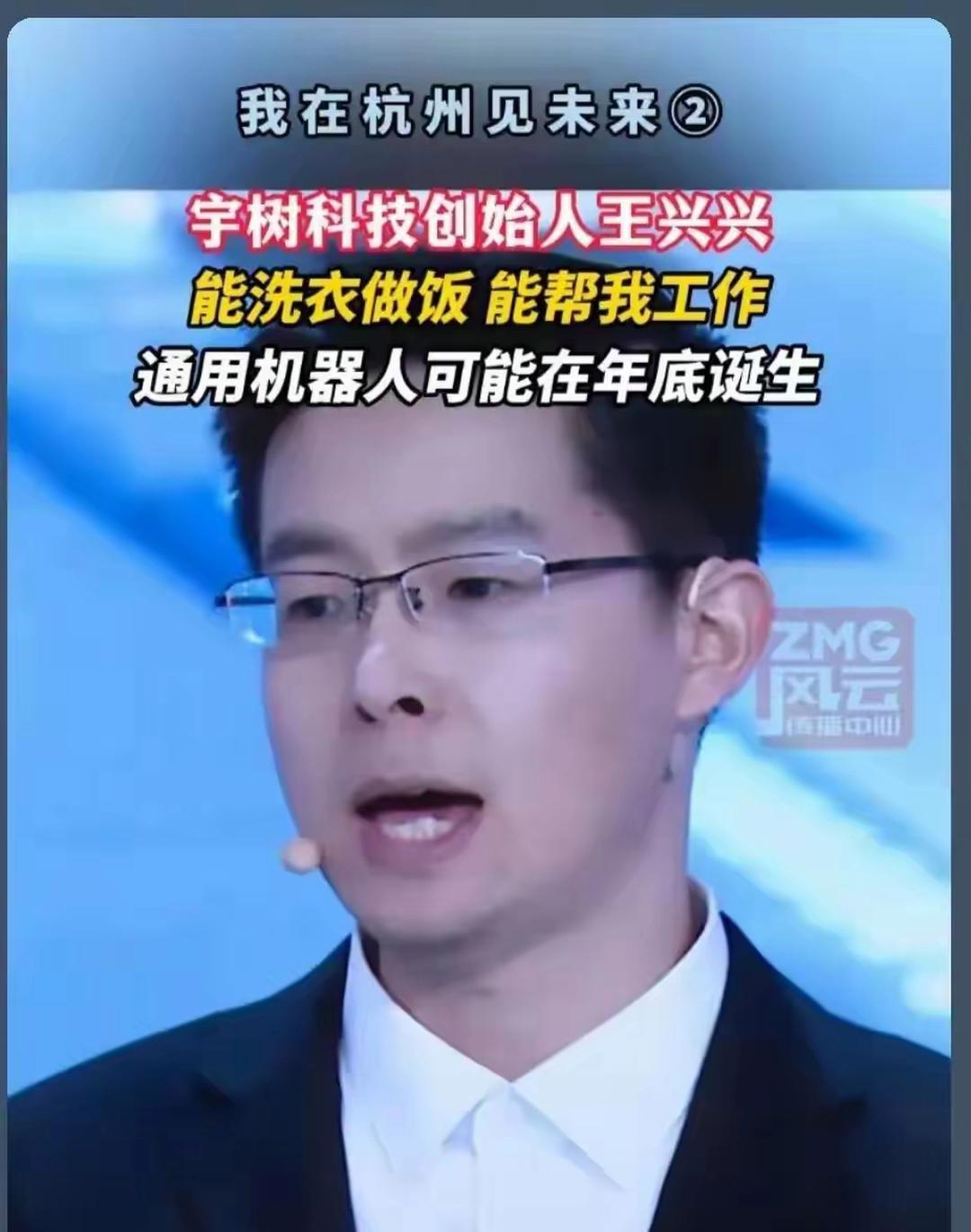 王兴兴曾说，5-10年大家就不用工作了，多数人现在躺平是不是最好的选择？

机器