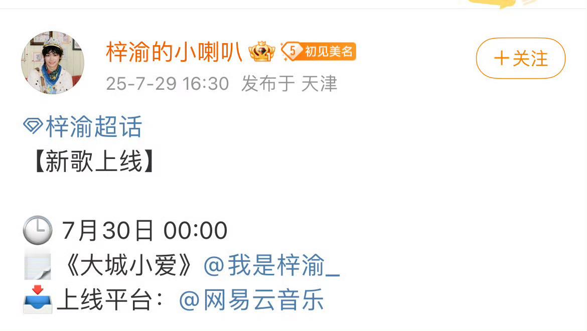 梓渝这事业心…都这样了还能坚持发歌，该干嘛干嘛，心态也是🐂[捂嘴哭]梓渝 大城