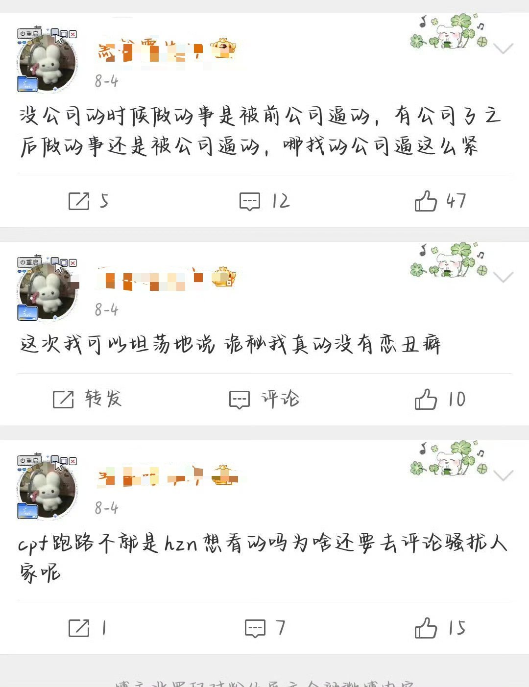 心虚什么 怎么还举报别人 说的不是实话吗 