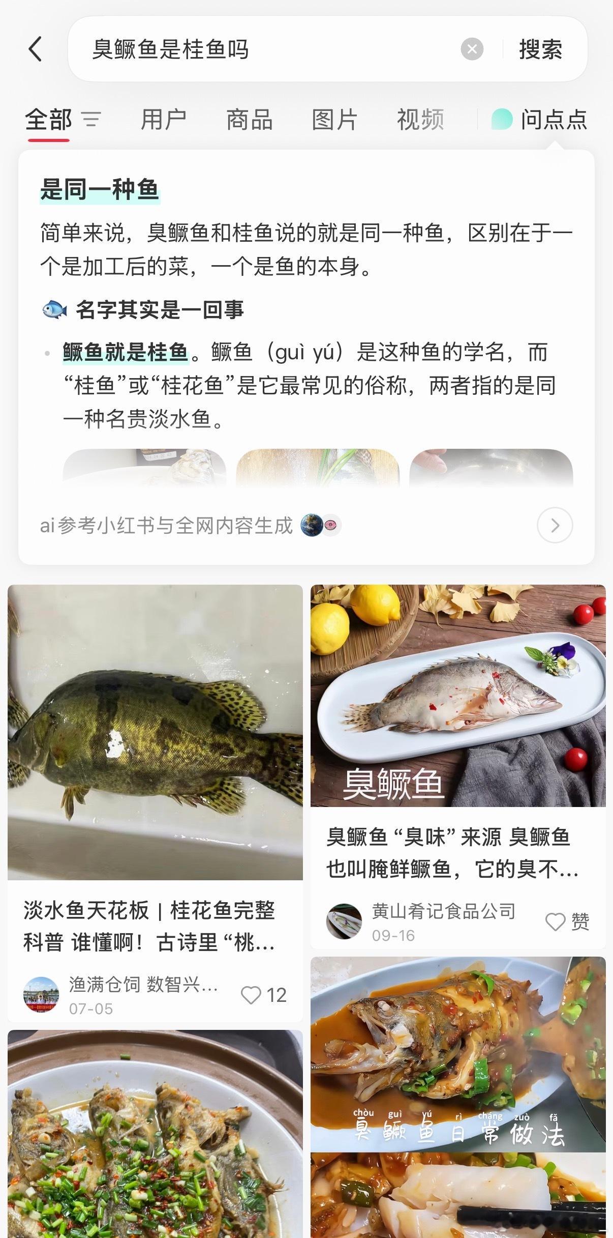 涨知识了！今天吃饭姐姐点了一道金汤鳜鱼，端上来感觉是桂鱼，我们就纳闷，怎么是桂鱼