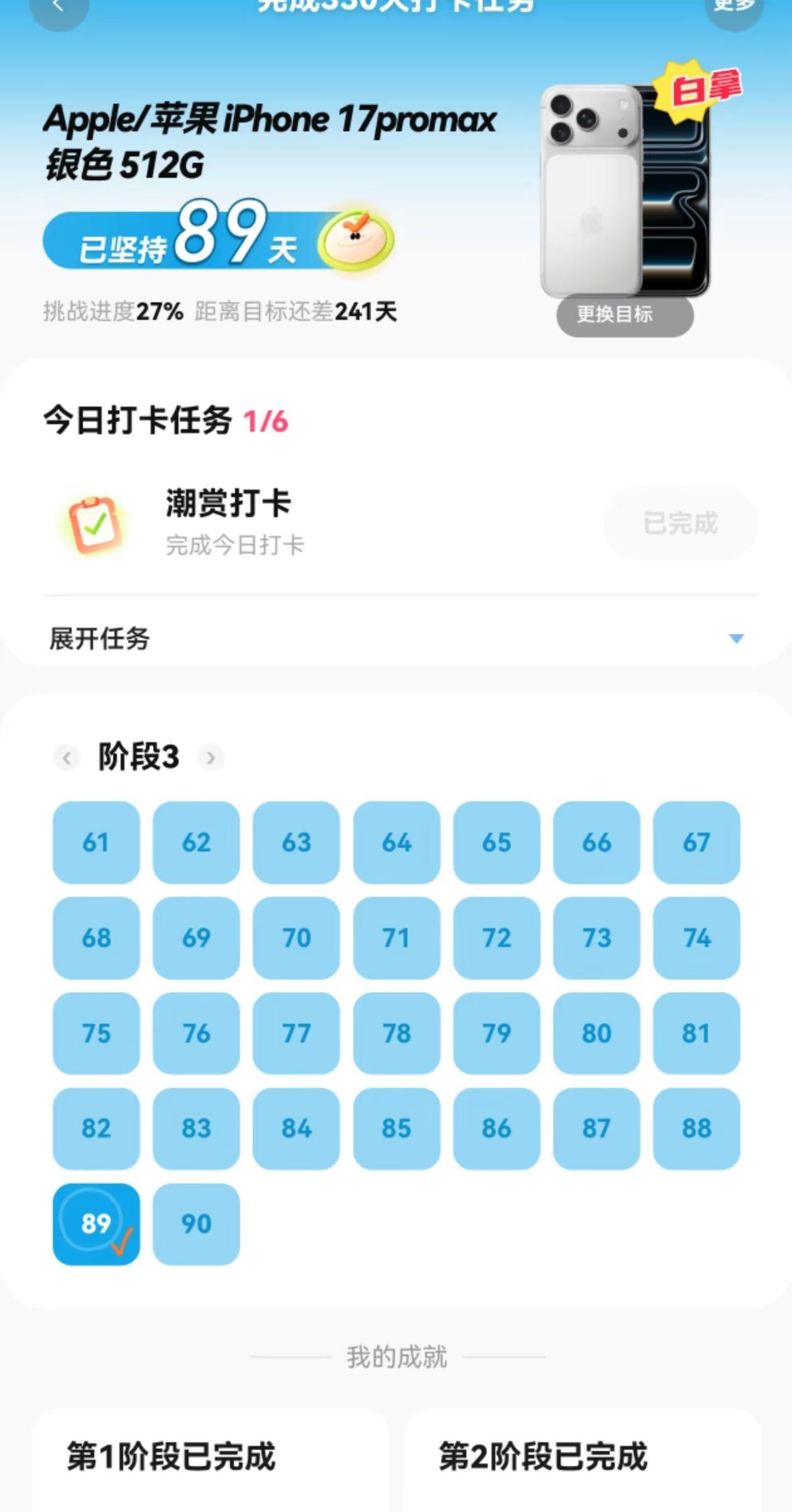 一个好消息，我有橙色手机了，收到啦收到啦潮赏打卡89天还在路上太激动了潮赏 每日