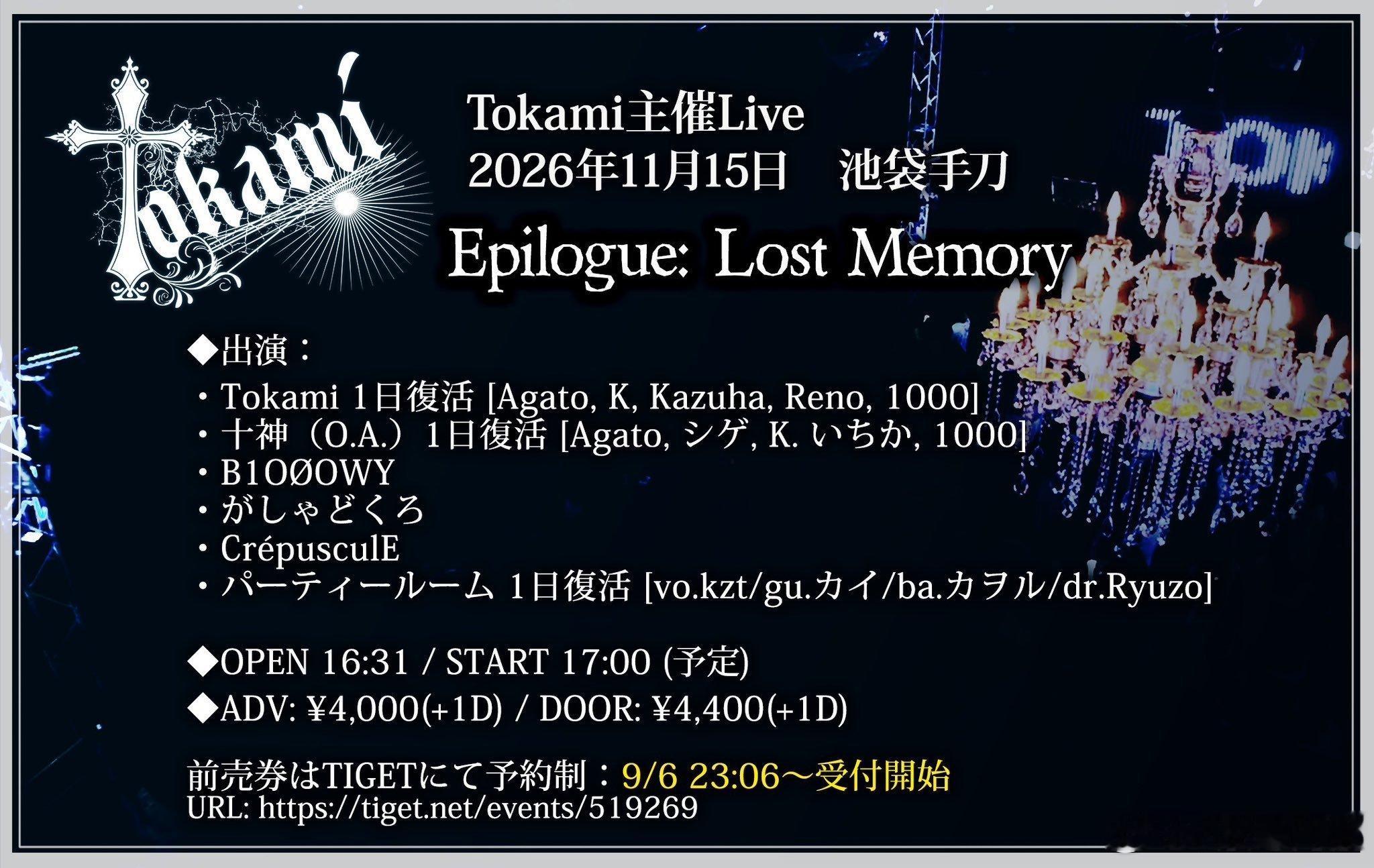 ⭐NEWS⭐ Tokami (十神)一日复活决定！2026.11.15 池袋手刀