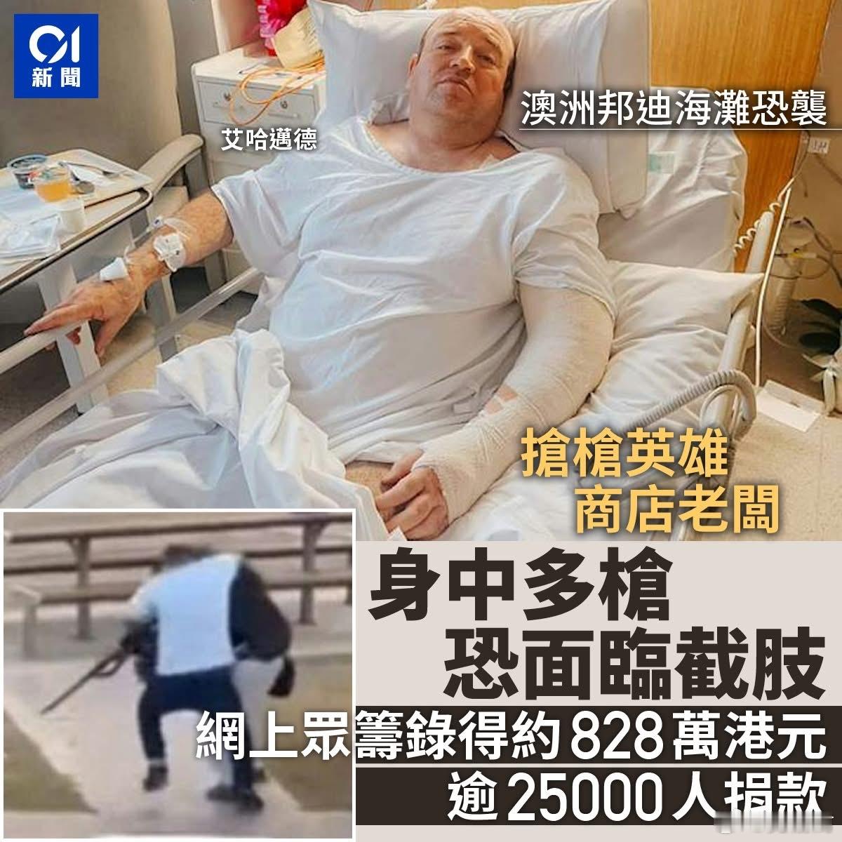 澳大利亚邦迪海滩发生枪击热点观点澳洲悉尼邦迪海滩12月14日发生严重枪击事件，造