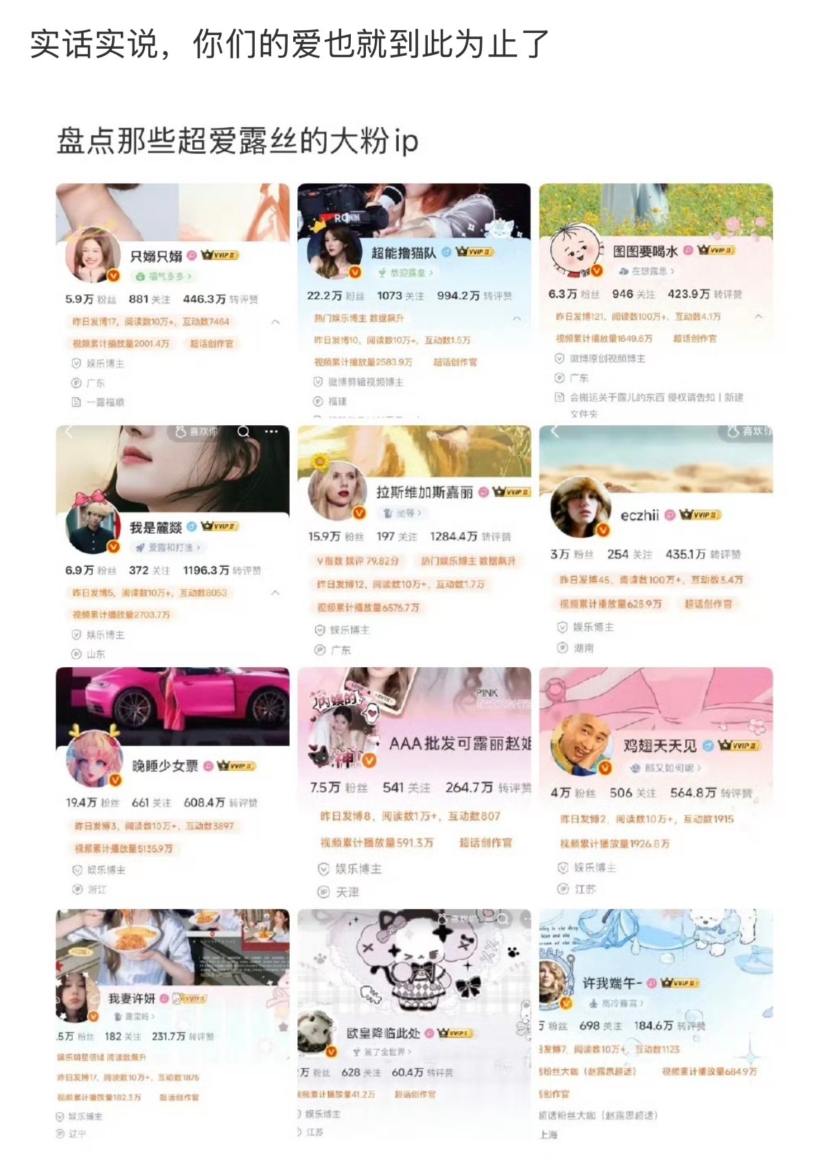 无奖竞猜，超爱鲁斯的大粉们这次有人会去演唱会吗