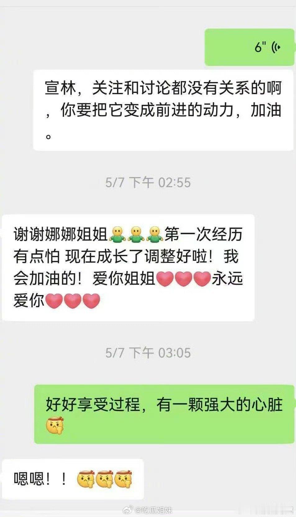 谢娜真的照顾到了每位姐姐的情绪谢娜私下好暖心 谢娜真的照顾到了每位姐姐的情绪 ，