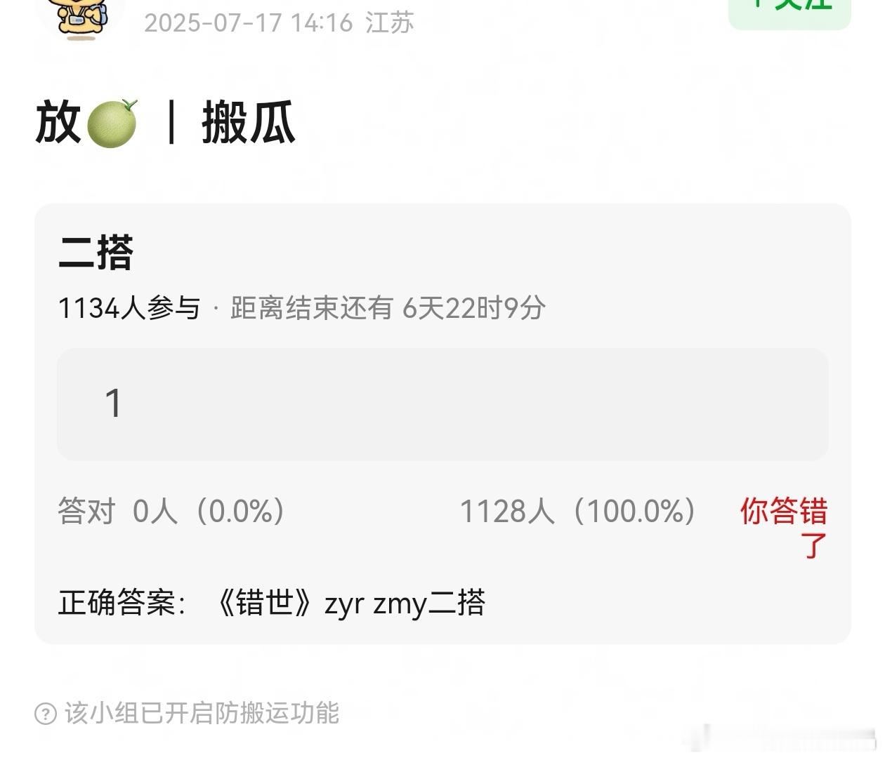 瓜[吃瓜]《错世》周翊然 张淼怡二搭 ​​​