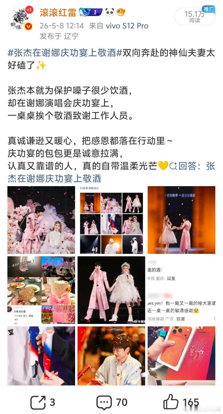 粉条投放凡尔赛高投放完成率2494%，涨粉1456？谁敢信？这次尝试的是人群触达