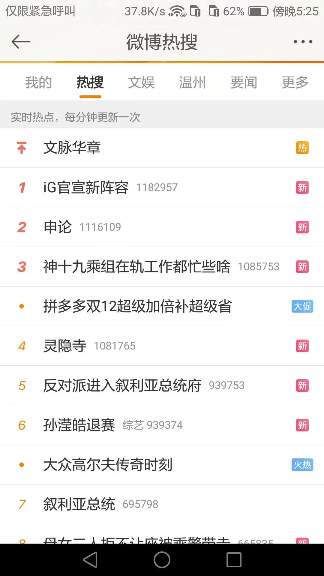 微博这热搜，啥也不说，直接一个“灵隐寺”的话题空降，话题里都是说灵隐寺显灵，叙利