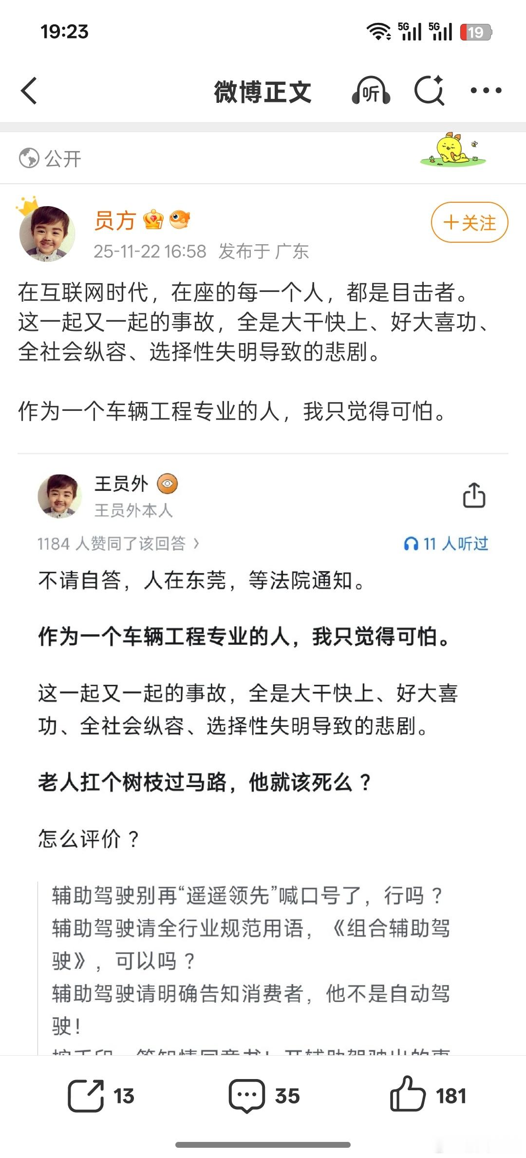 王圆外作为曾经最具风头的KOC，经常冲锋陷阵，最终把自己给陷进去了，只能说他是罪