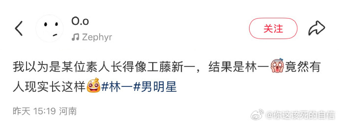 林一侧脸工藤新一林一工藤新一林一这个撕漫男还是太权威了！！侧脸和工藤新一一模一样