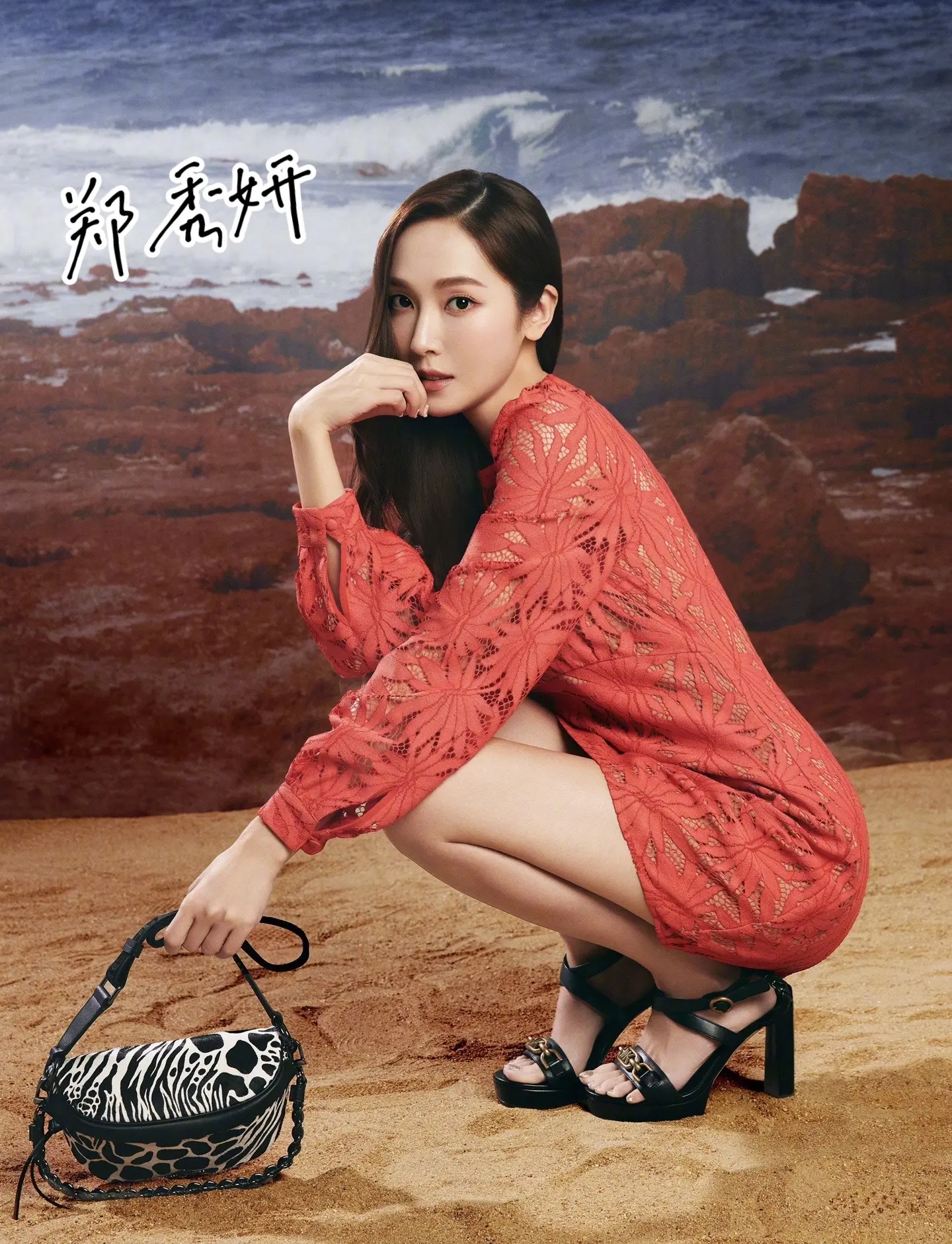 郑秀妍