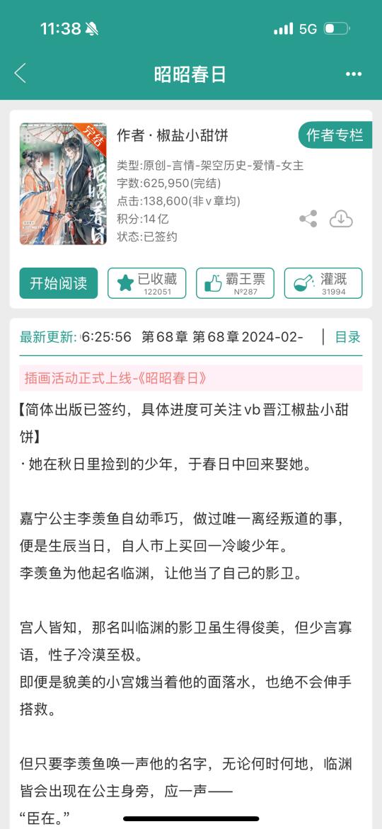 这本真的甜到犯规啊啊啊，可以反复刷