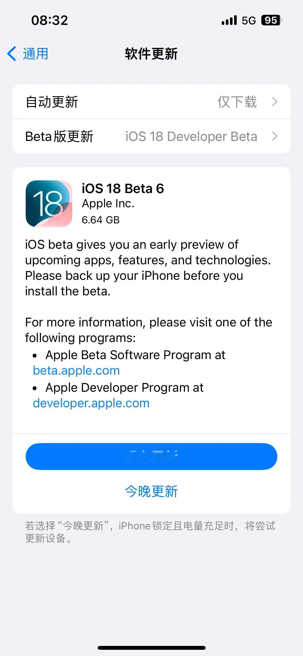 苹果在这周并没有推送iOS18 beta7！ 本来打算从beta7开始提前感受i