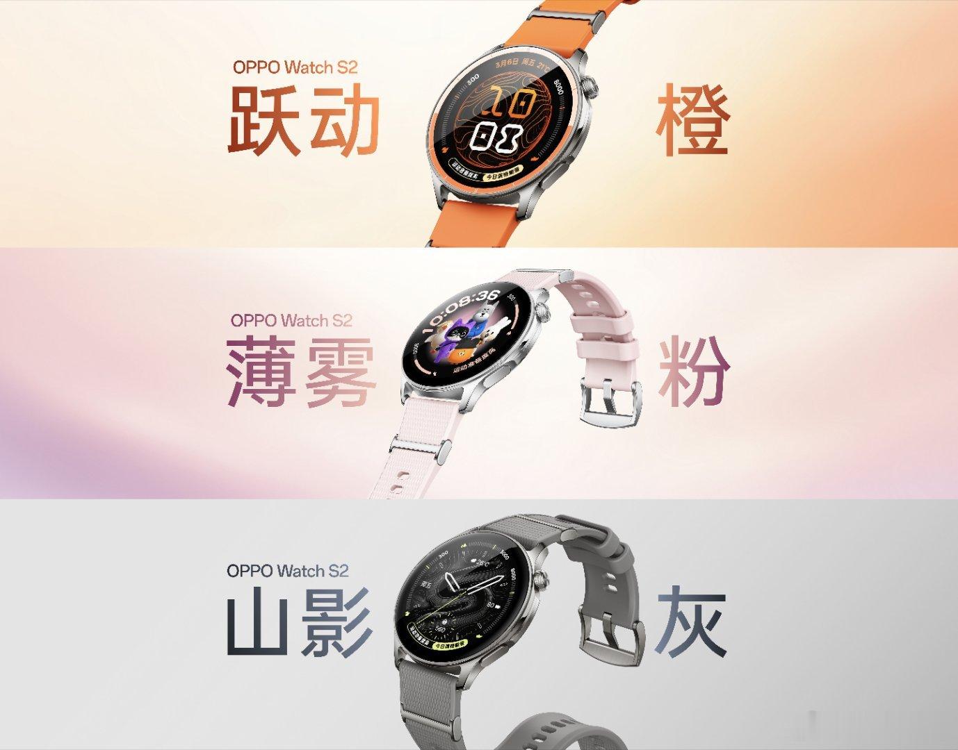 全新 OPPO Watch S2 超轻薄，超百搭！8.9mm 轻薄机身，重量仅 