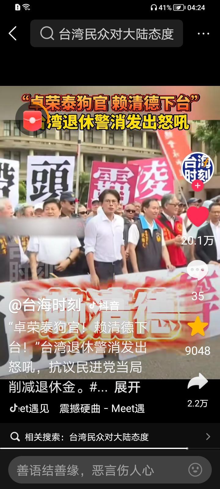 民众党主席黄国昌在群众集会上讲话，要祸国殃民的赖独快滚下台！