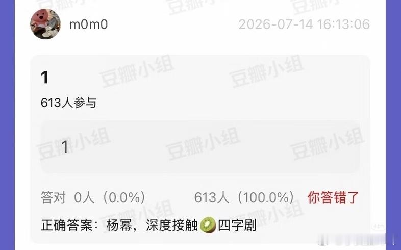 杨幂《江山大同》7.26左右杀青，会休息一段时间，网传的🥝四字剧还在筹备不会这