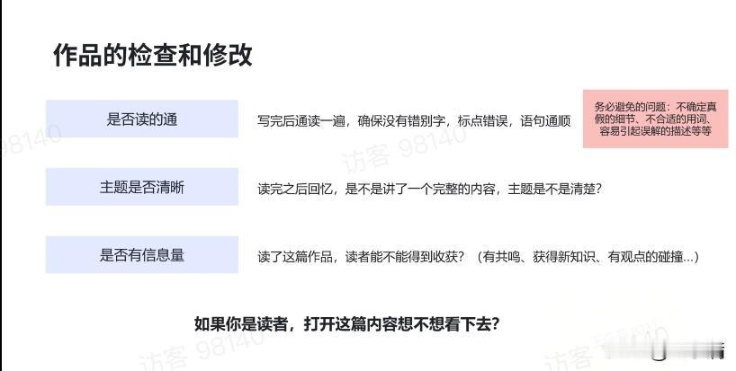 血的教训！错别字和反复修改，真会把你的爆款“改没了”！（我的亲身经历）

朋友们