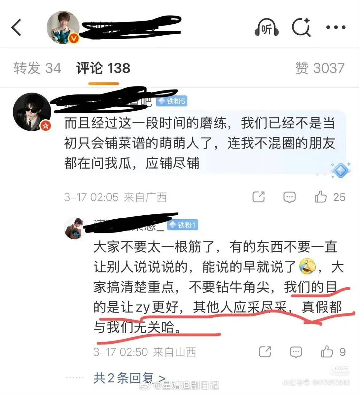 请问这到底是粉圈还是黑社会？ 