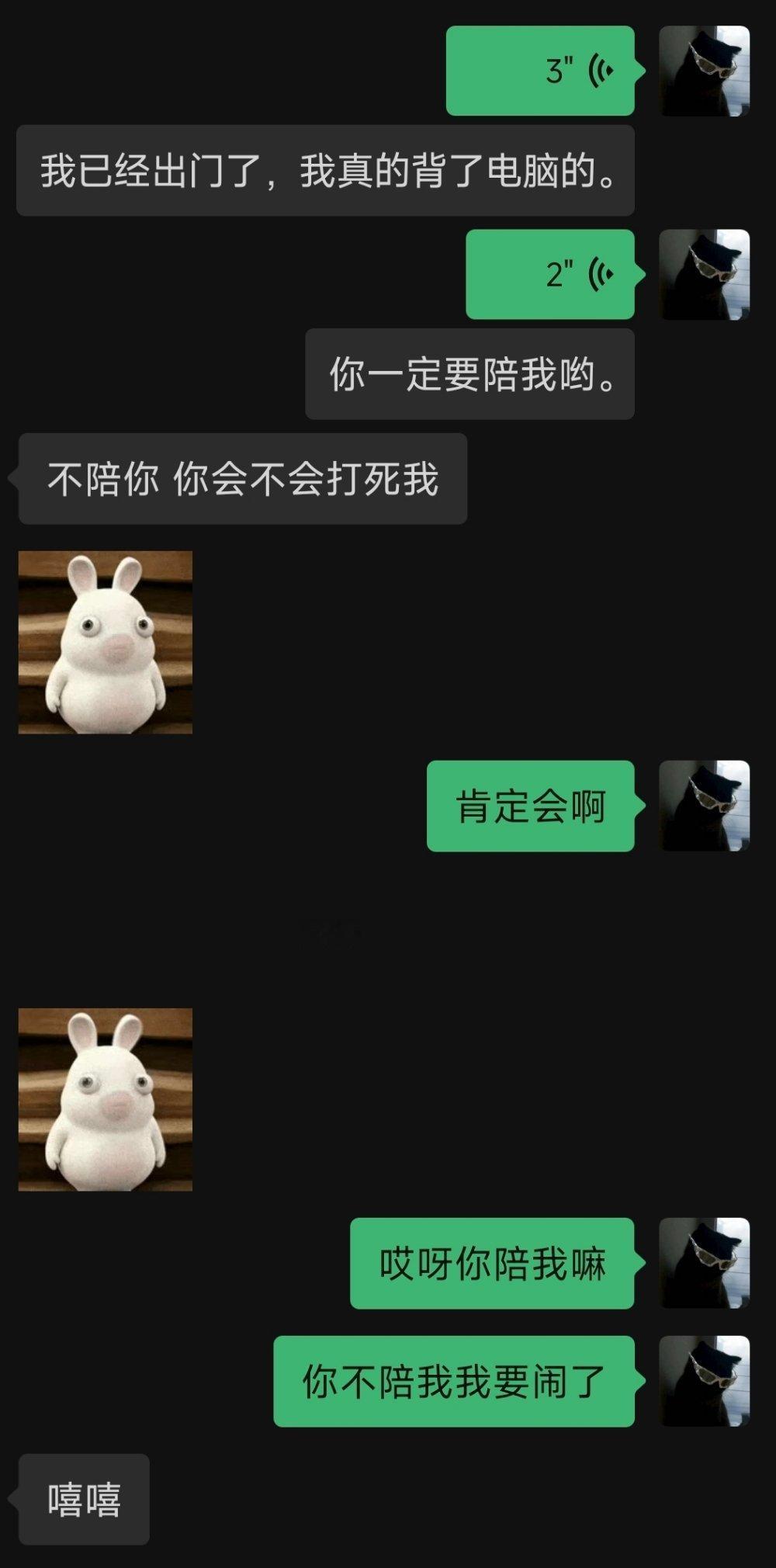 一定要陪我哦