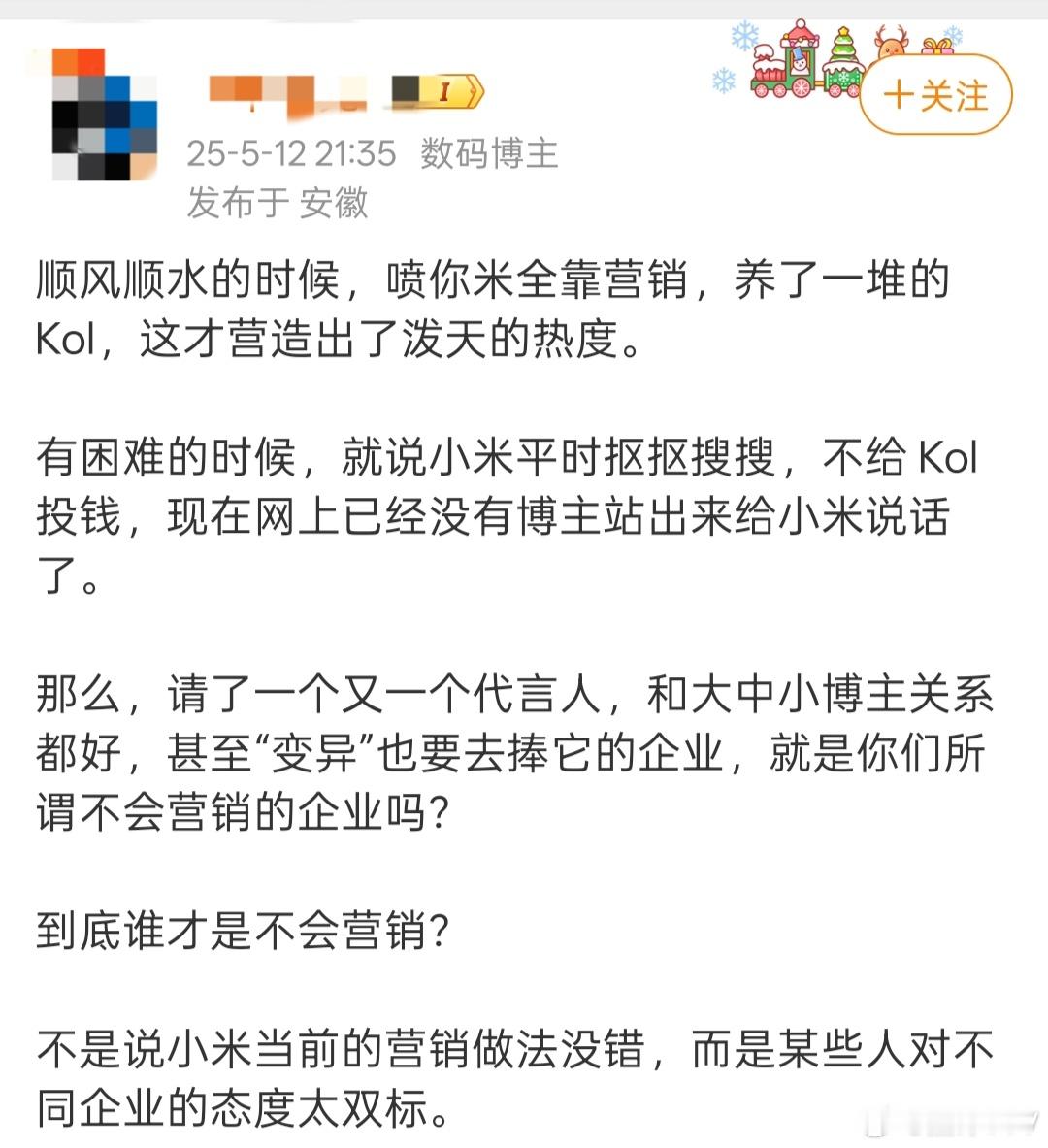 说实话，这样的自来水发言很多人是看不懂的，既然要选择站队，那最好还是明刀明枪对着
