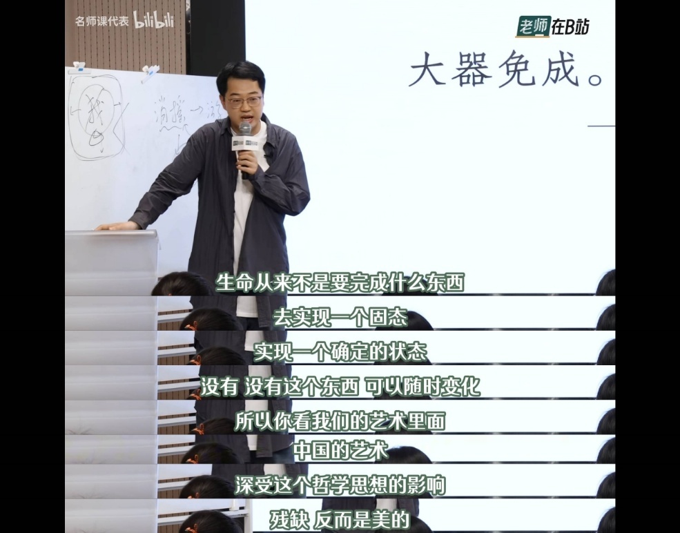 “生命从来不是要完成什么东西。”/ 高盛元细说《庄子》 