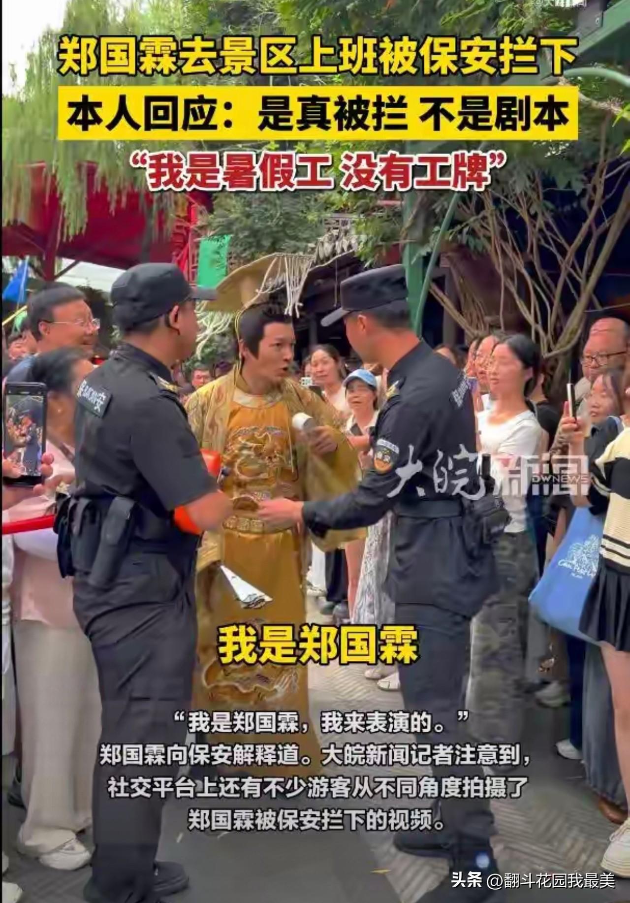 郑国霖去景区当皇帝这件事，

真是越看越有意思。

现在AI都快把演员饭碗端走了
