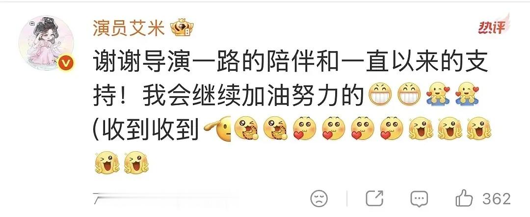 艾米这个回复是挑衅吧 郭敬明让她减肥艾米表面收到 但是背地里藏了好几个吃小点心的
