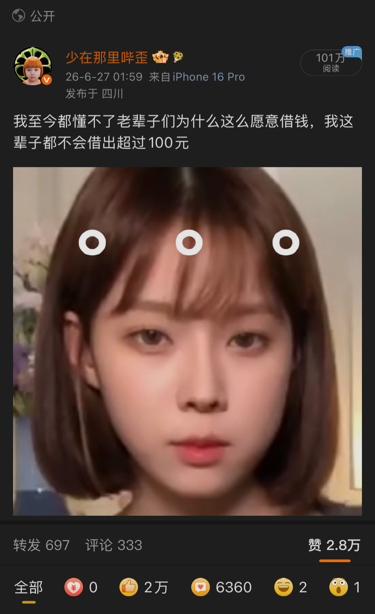 我勒个… 