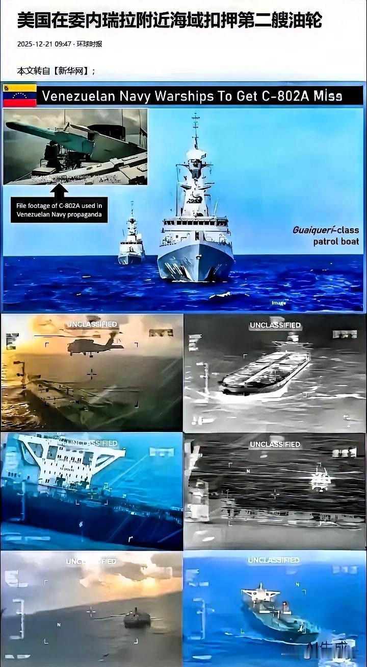 美方认为：
世纪号油轮事件”
美方连续做这类事件，想拿中国在国际上立威，告诉世人