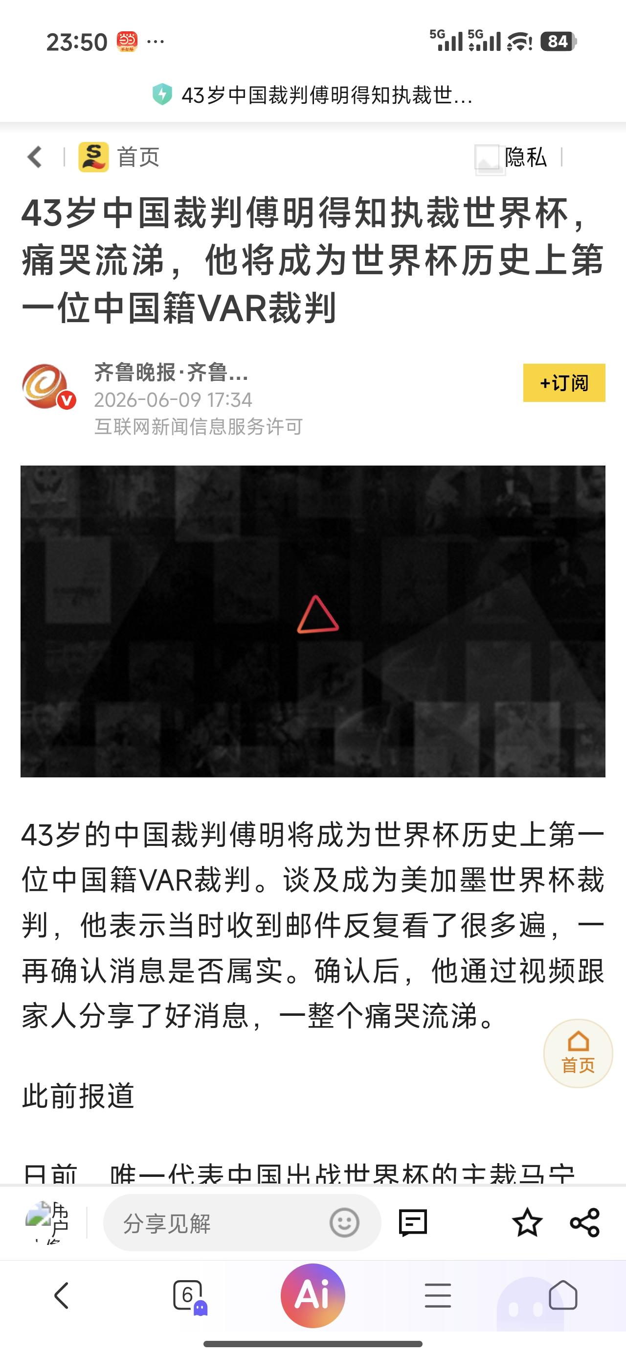 事实证明：虽然中国队参加不了世界杯，但是世界杯离不开我们。
既然要安排裁判参加，