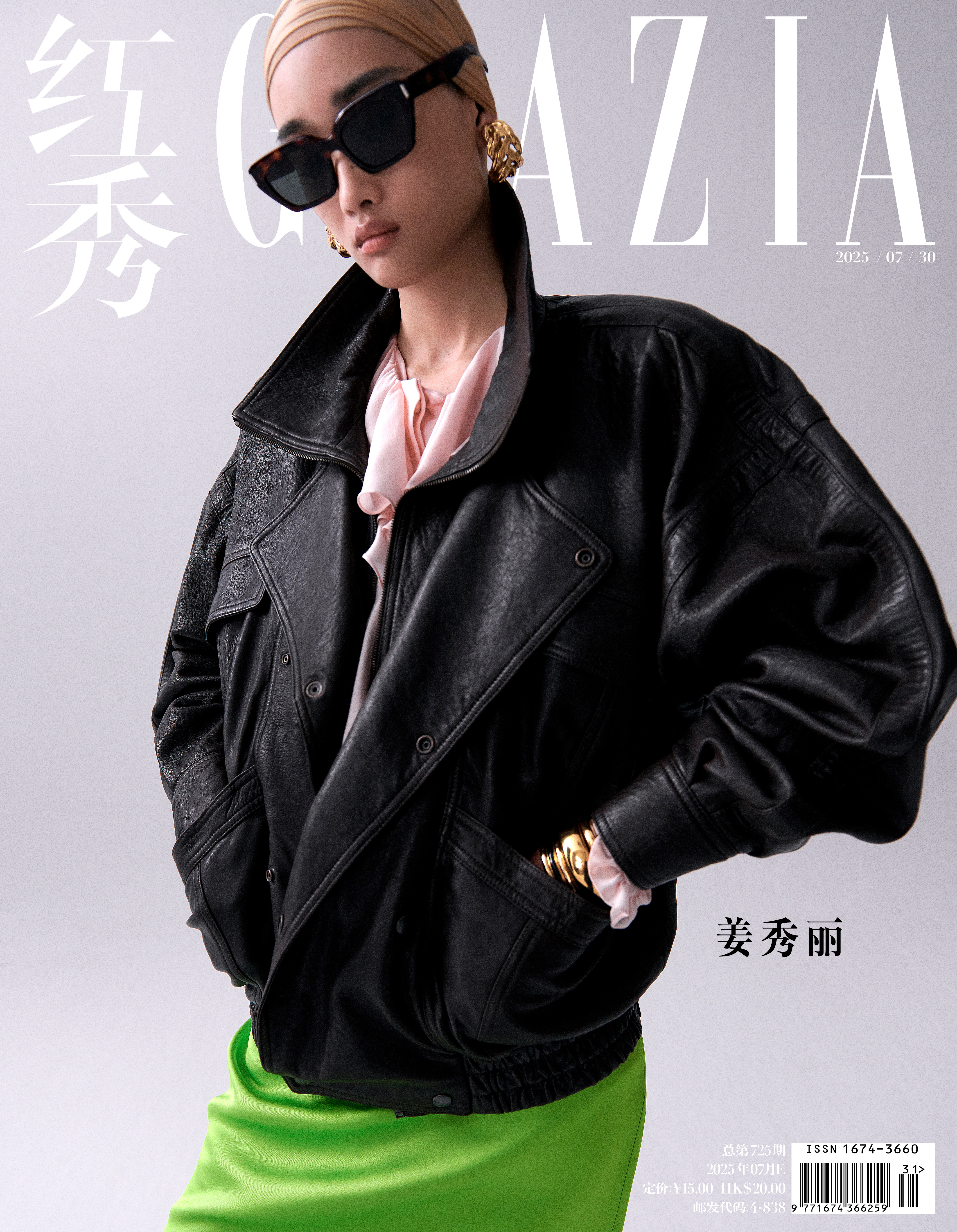 00后国模姜秀丽 香奈儿全球广告唯一中国面孔香奈儿换帅后首支广告大片释出，全球阵