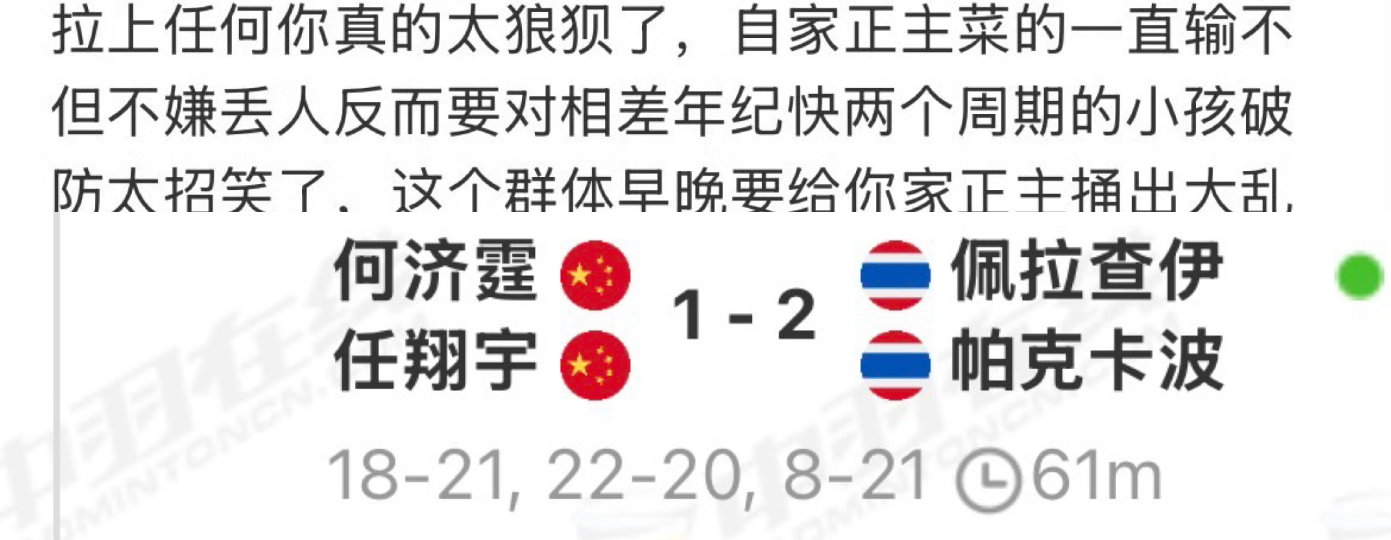 宝宝太厉害了居然言灵了 原来何济霆任翔宇真的菜得一直输 也确实输给了差足足两个周