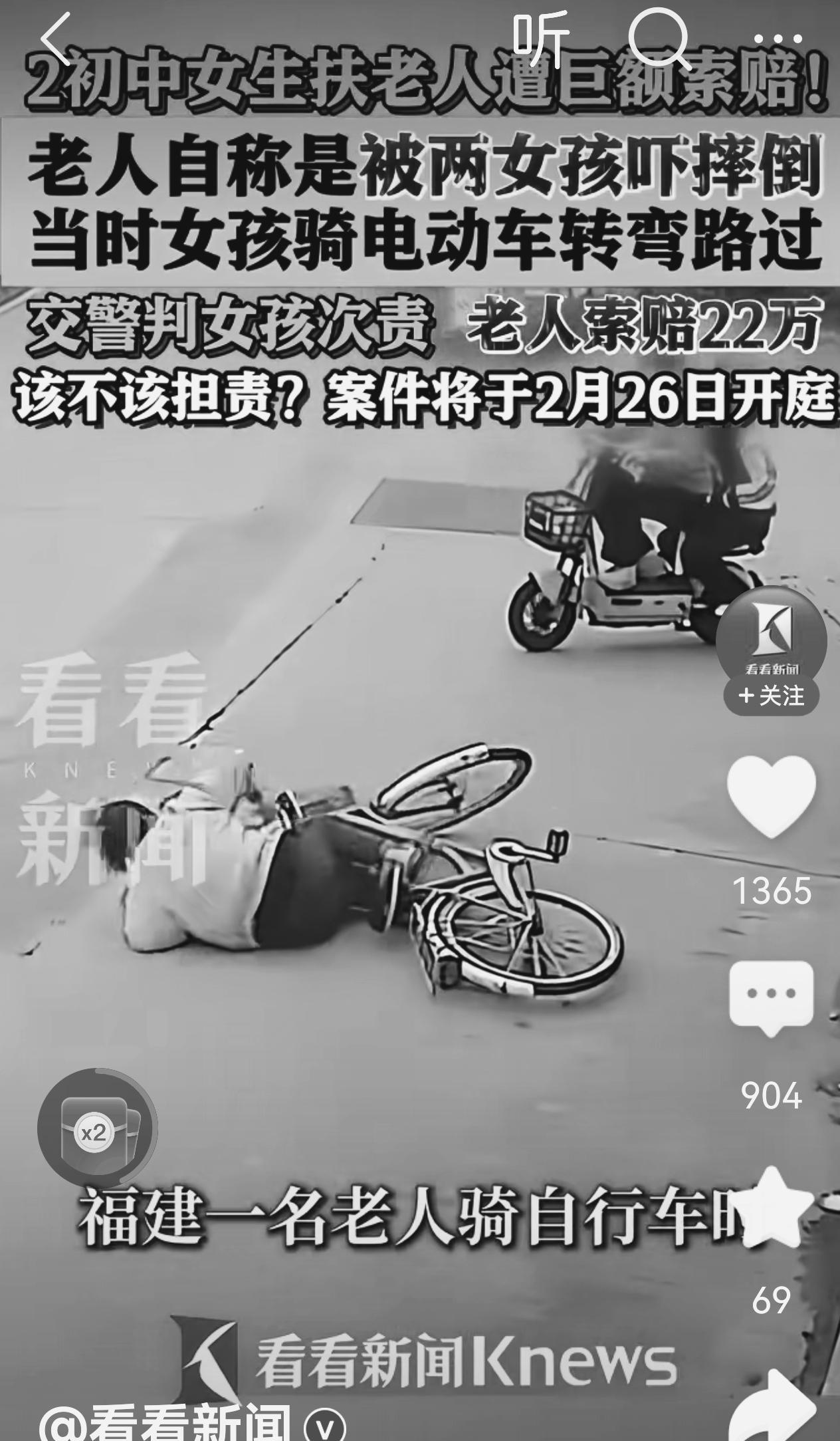 福建骑自行车老太太撤诉了，但是给小姑娘心里留下了无尽的恐惧和压力。
以后谁还敢扶