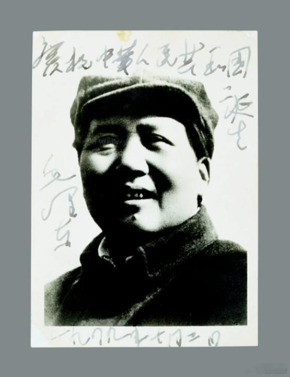 毛泽东题“庆祝中华人民共和国诞生”半身照 ​​​