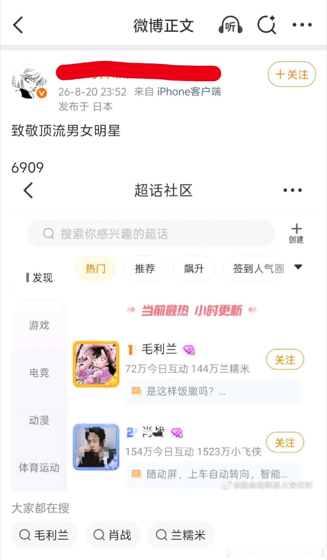 女主人气高是四小婆一生的潮湿，毛利兰超话常常第一都三年多了到底要怎样还要跟三次元