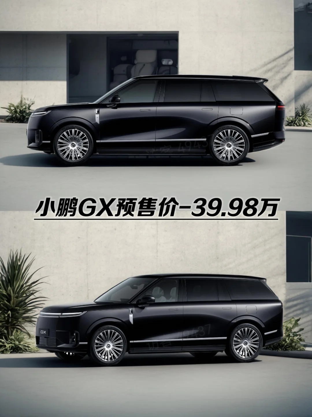 39.98万拿下小鹏GX！