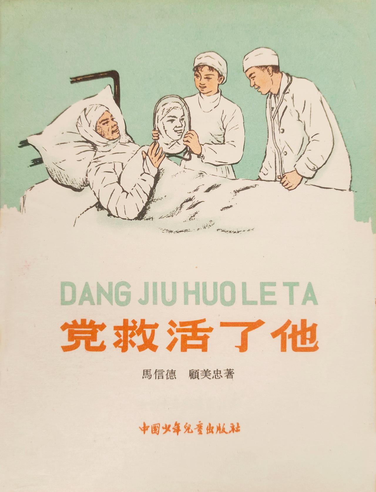 党的恩情唱不完，节日快乐