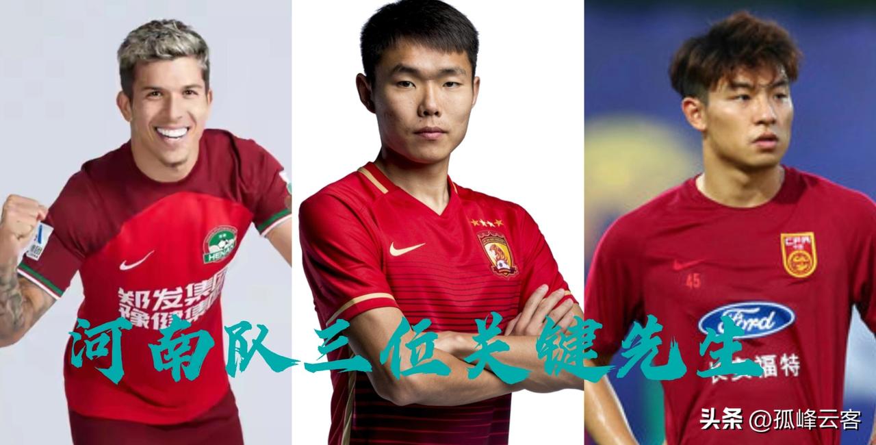 河南队第二轮前瞻：严防纳萨里奥被“锁死”，王上源需担负更多重任，何超的发挥尤其关