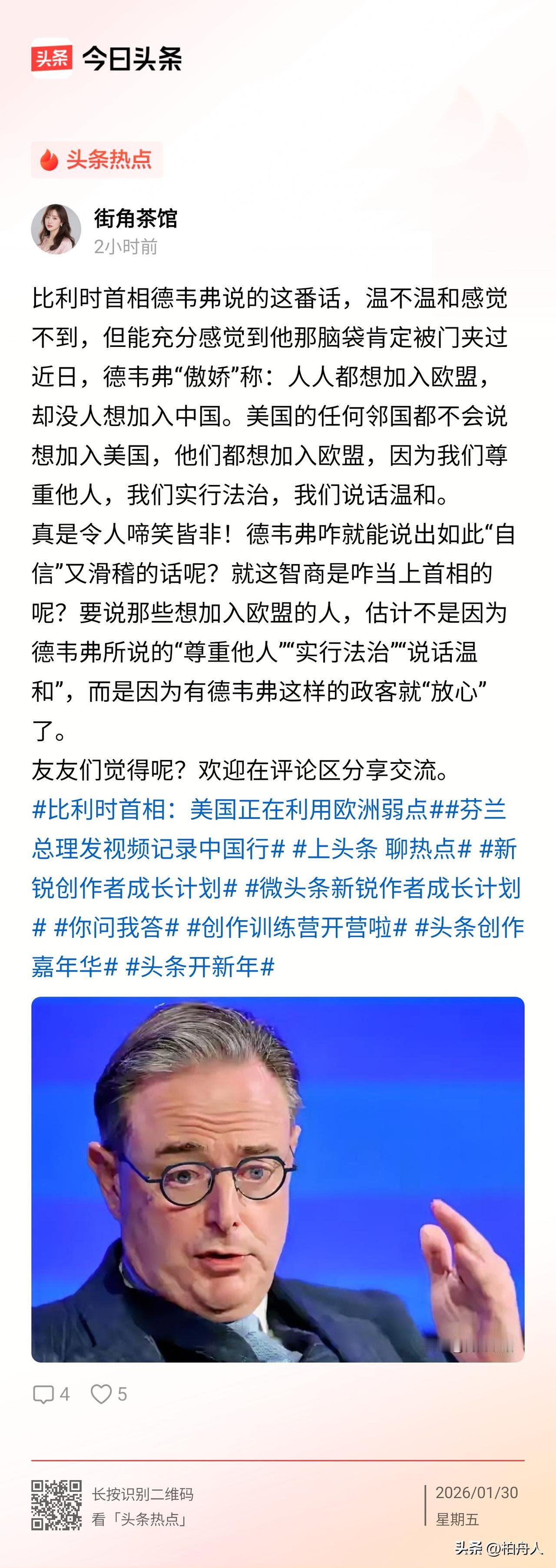 小偷横行，屎尿横流，毒品泛滥的欧盟吗？@欧盟在中国