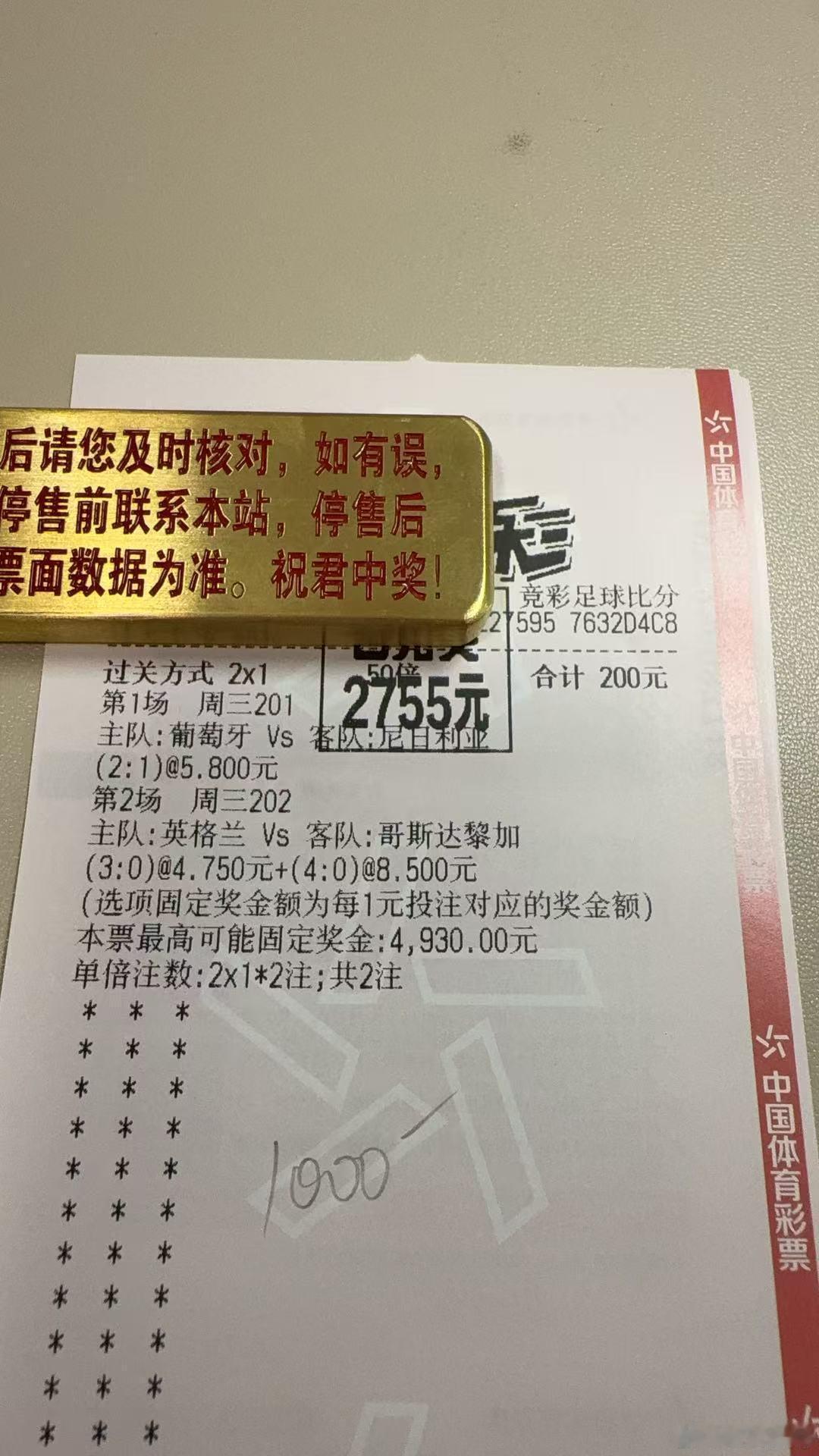 2026美加墨世界杯今天终于开赛啦昨天李总的单关，篮球NBA总决赛全都拿下英格兰