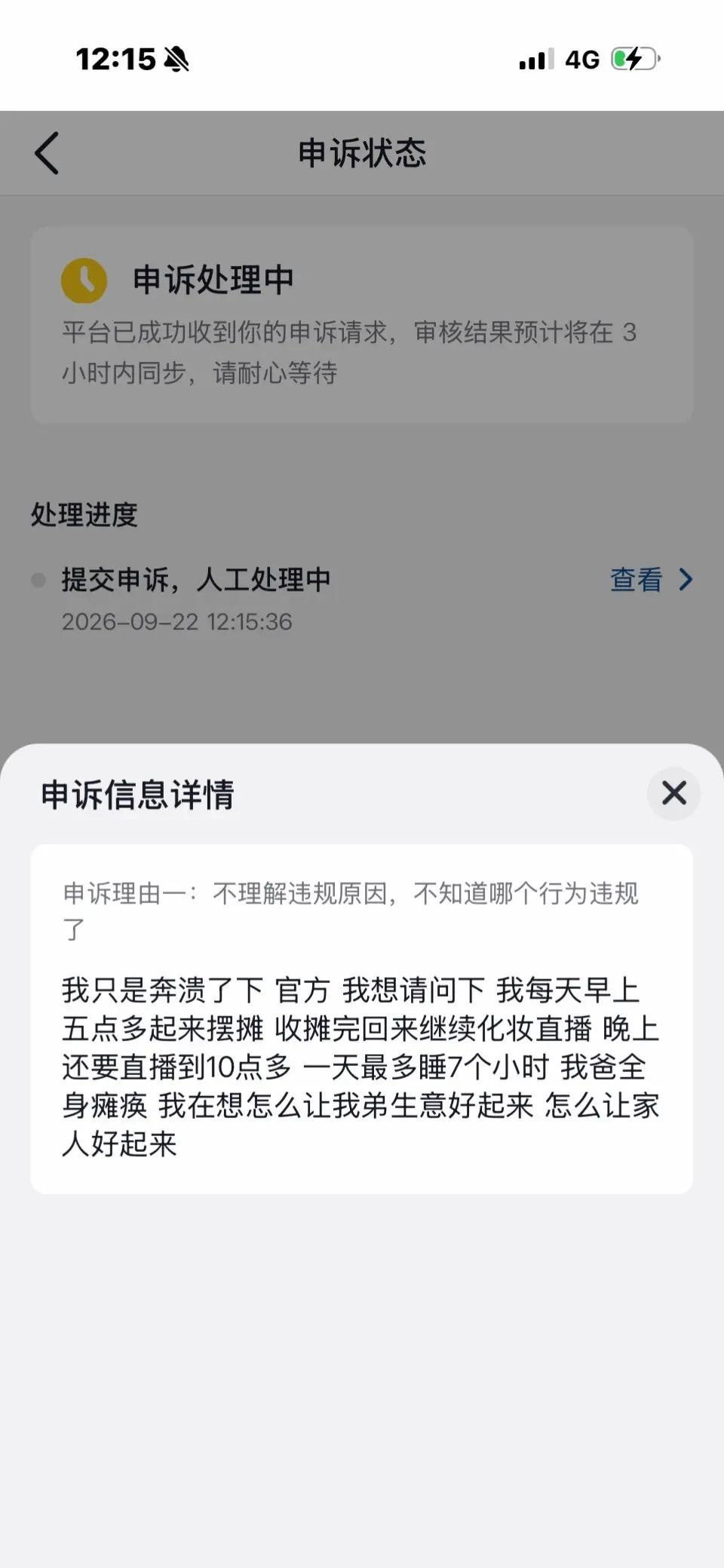 我也会奔溃 我也会情绪不稳定