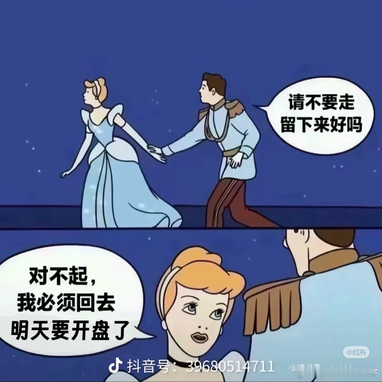 每天睁眼十几个上市公司在等姐做决策[困] ​​​